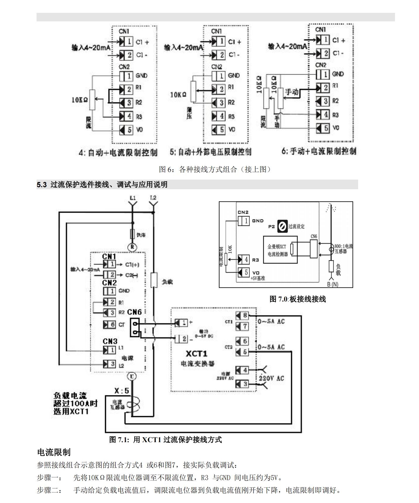 PAC16P系列說(shuō)明書(shū)_20221105_234653_04.jpg