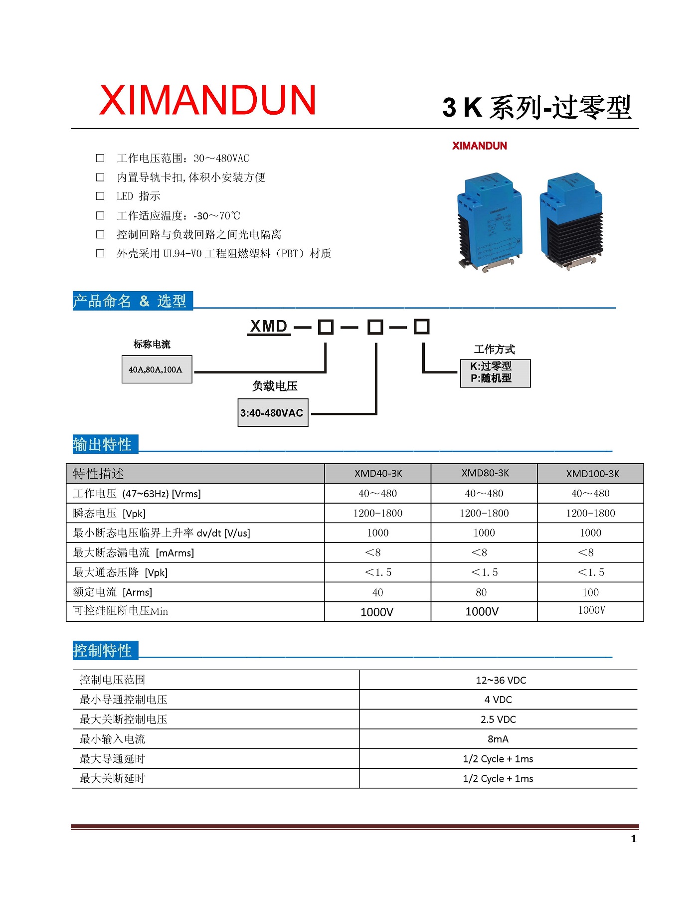 XMD100-3K_頁(yè)面_1.jpg